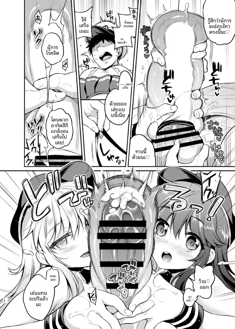 หางนี้ไว้ทำอะไร (sasachinn) (Kantai Collection -KanColle-) – หางนี้ไว้ทำอะไร (sasachinn) (Kantai Collection -KanColle-) หน้า 10