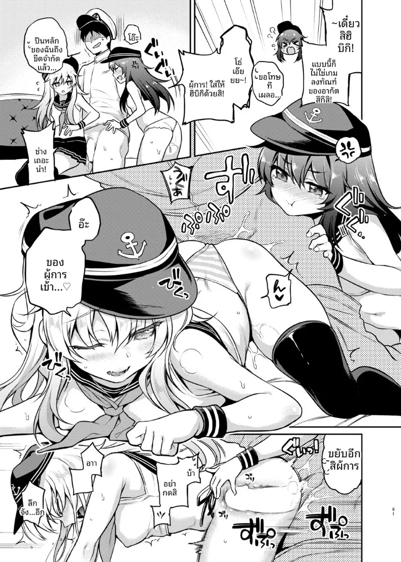 หางนี้ไว้ทำอะไร (sasachinn) (Kantai Collection -KanColle-) – หางนี้ไว้ทำอะไร (sasachinn) (Kantai Collection -KanColle-) หน้า 15