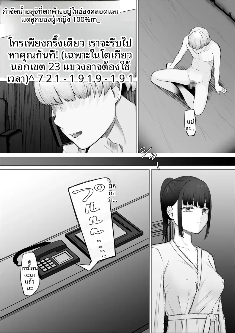 การันตีการใช้บริการซ้ำ 100% (Mr. Chantsabi) – การันตีการใช้บริการซ้ำ 100% (Mr. Chantsabi) หน้า 11
