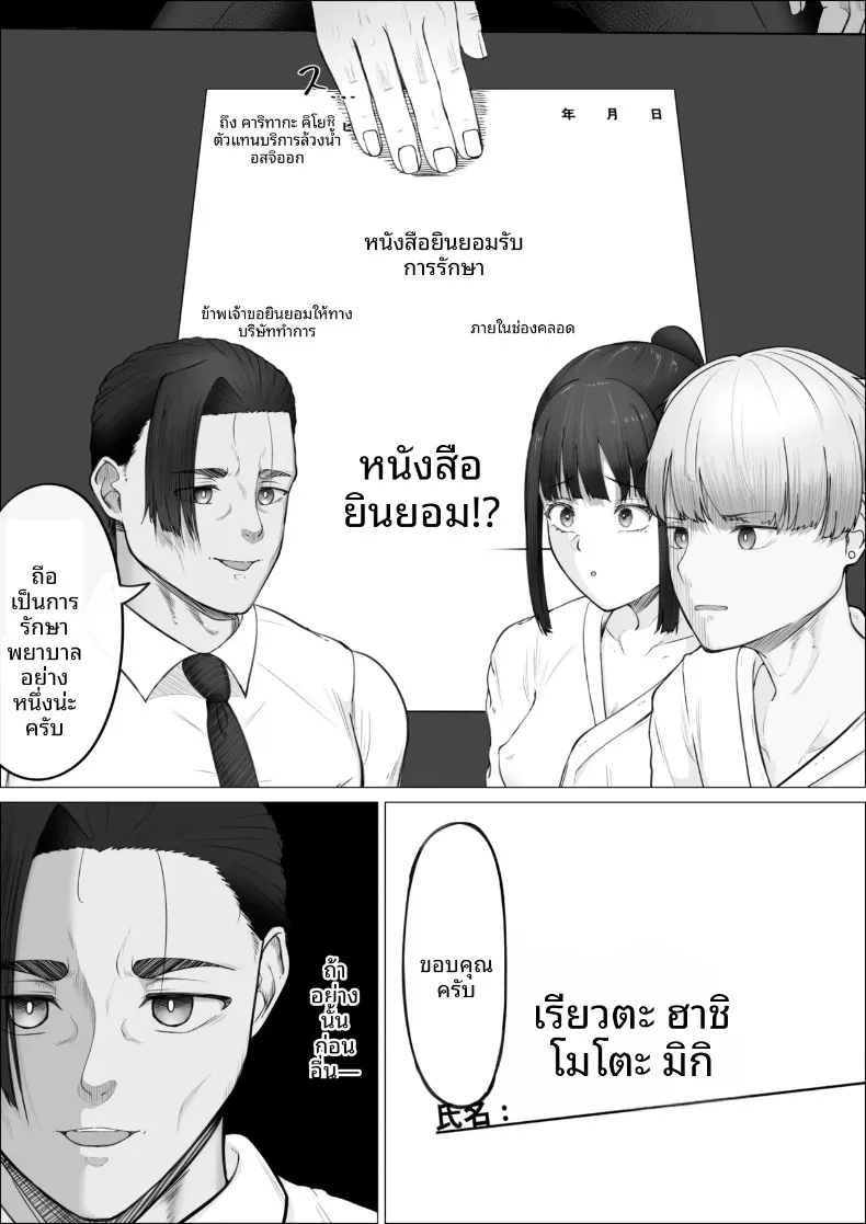 การันตีการใช้บริการซ้ำ 100% (Mr. Chantsabi) – การันตีการใช้บริการซ้ำ 100% (Mr. Chantsabi) หน้า 15