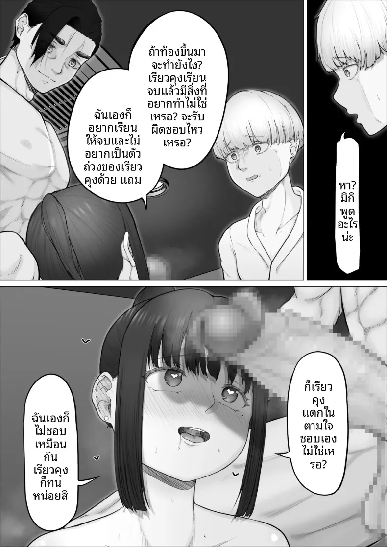 การันตีการใช้บริการซ้ำ 100% (Mr. Chantsabi) – การันตีการใช้บริการซ้ำ 100% (Mr. Chantsabi) หน้า 24