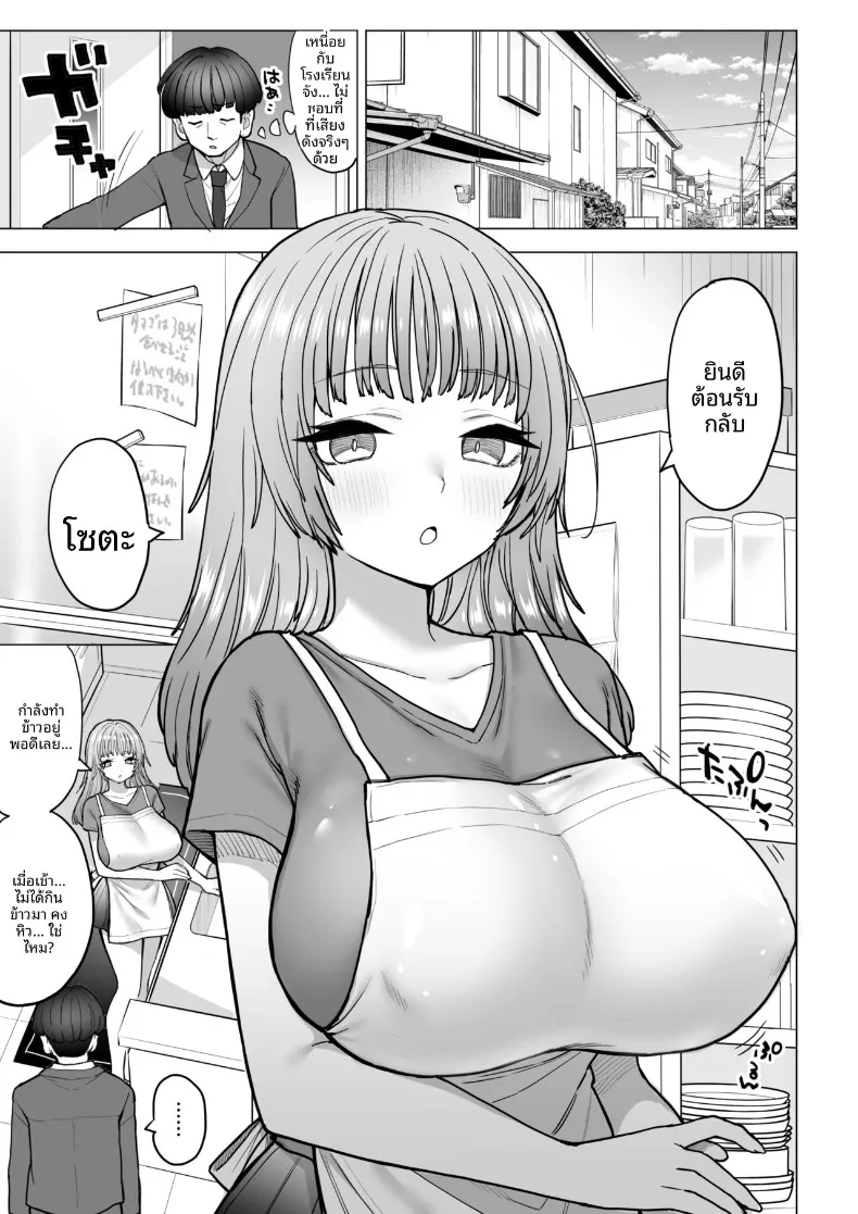 หน้าอกของอามากิริ สึมิเระ (Nanakotu) – หน้าอกของอามากิริ สึมิเระ (Nanakotu) หน้า 4