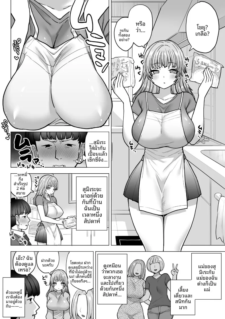 หน้าอกของอามากิริ สึมิเระ (Nanakotu) – หน้าอกของอามากิริ สึมิเระ (Nanakotu) หน้า 5