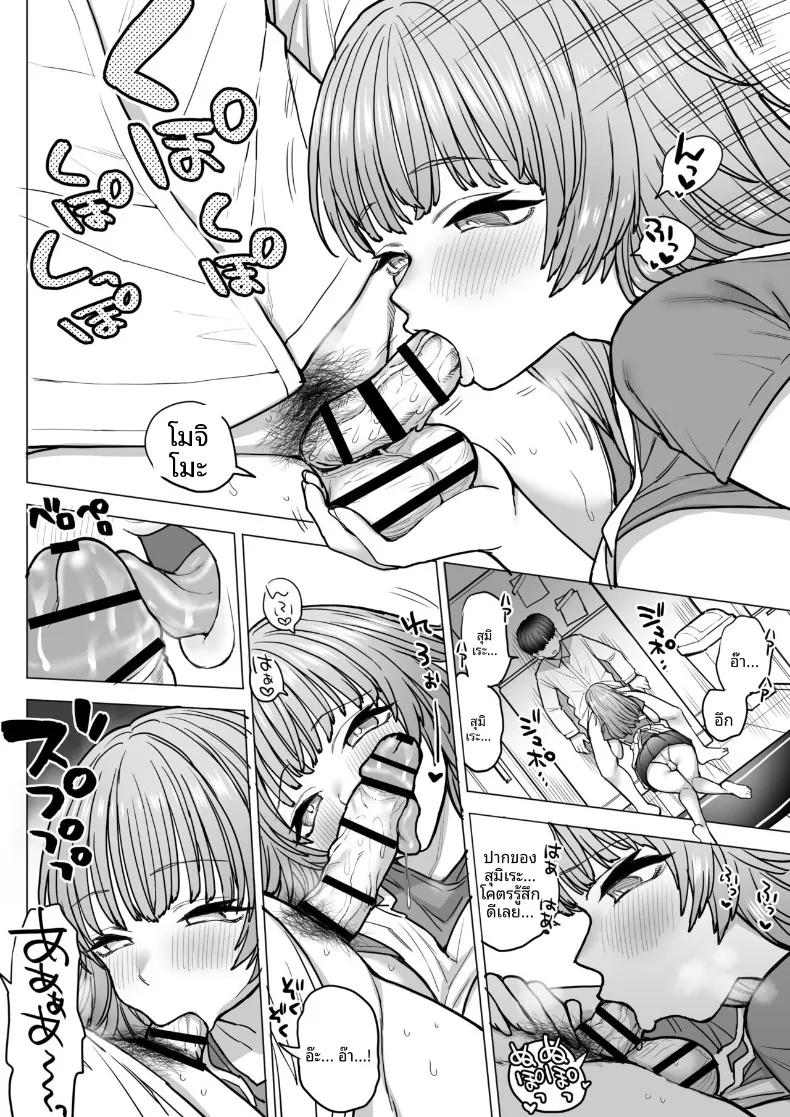 หน้าอกของอามากิริ สึมิเระ (Nanakotu) – หน้าอกของอามากิริ สึมิเระ (Nanakotu) หน้า 11