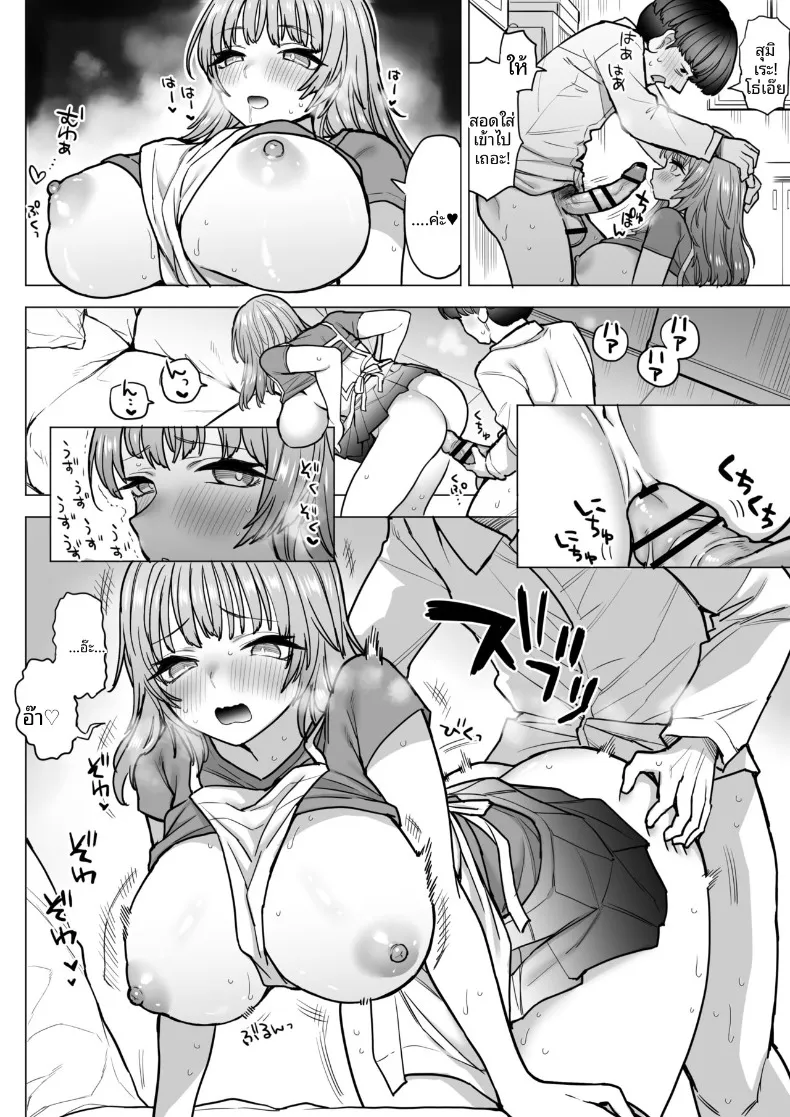 หน้าอกของอามากิริ สึมิเระ (Nanakotu) – หน้าอกของอามากิริ สึมิเระ (Nanakotu) หน้า 13