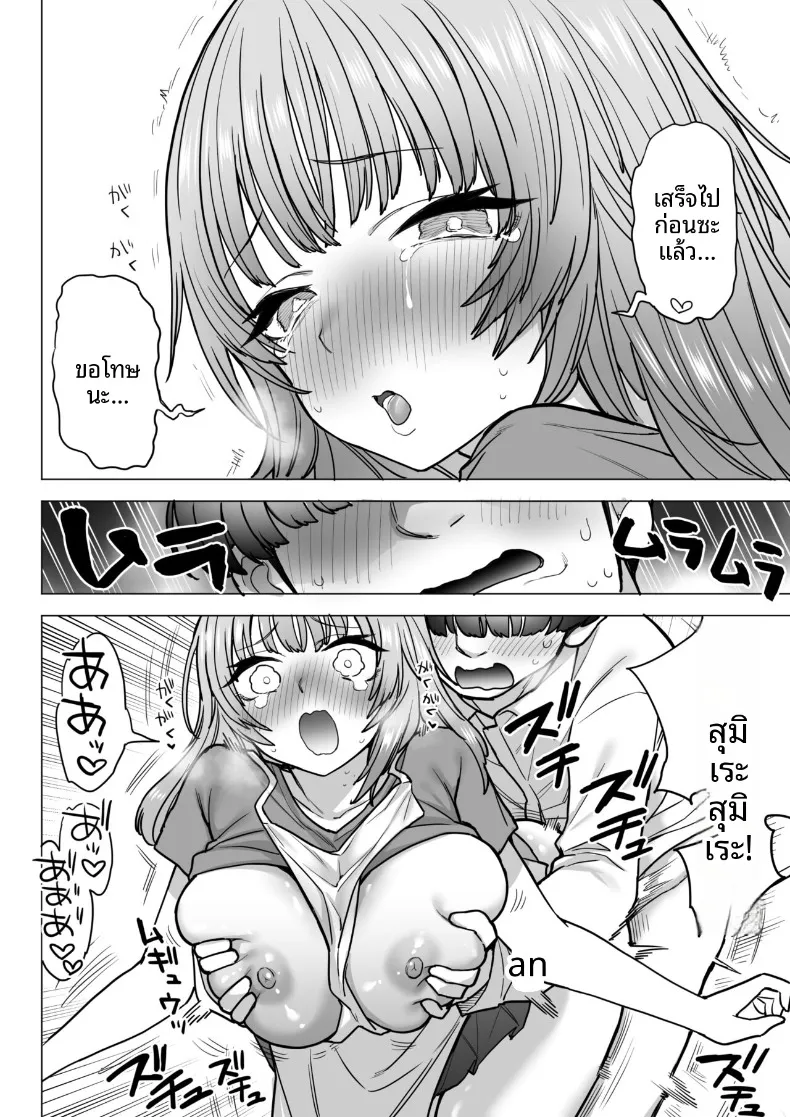 หน้าอกของอามากิริ สึมิเระ (Nanakotu) – หน้าอกของอามากิริ สึมิเระ (Nanakotu) หน้า 17