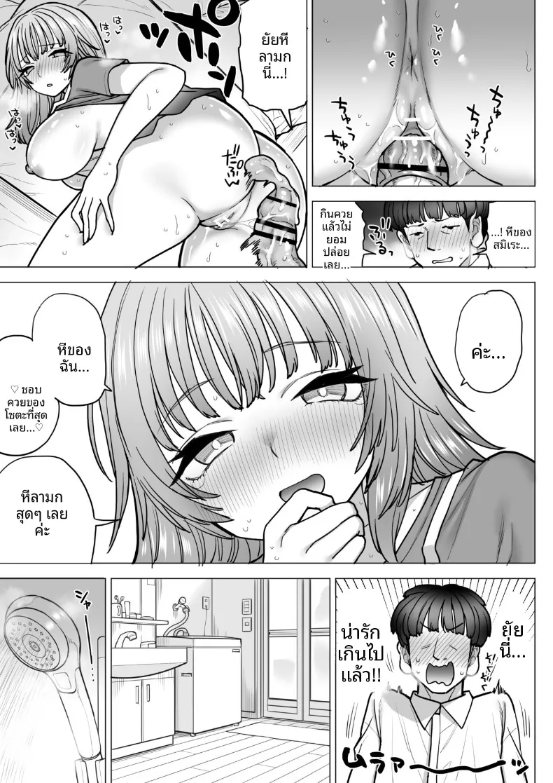 หน้าอกของอามากิริ สึมิเระ (Nanakotu) – หน้าอกของอามากิริ สึมิเระ (Nanakotu) หน้า 20