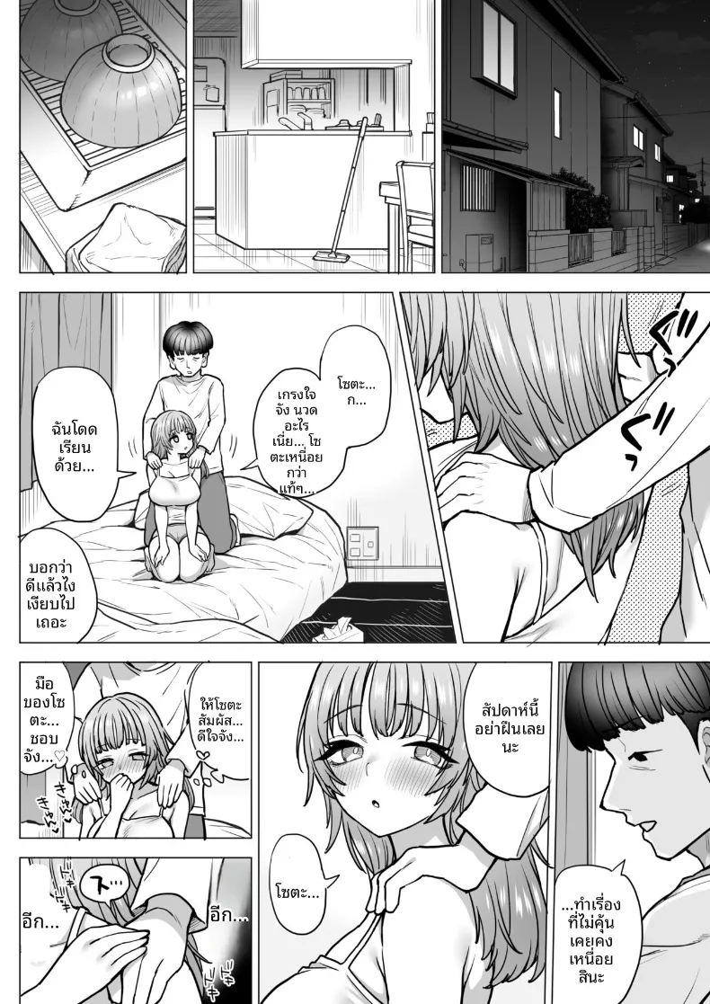 หน้าอกของอามากิริ สึมิเระ (Nanakotu) – หน้าอกของอามากิริ สึมิเระ (Nanakotu) หน้า 29