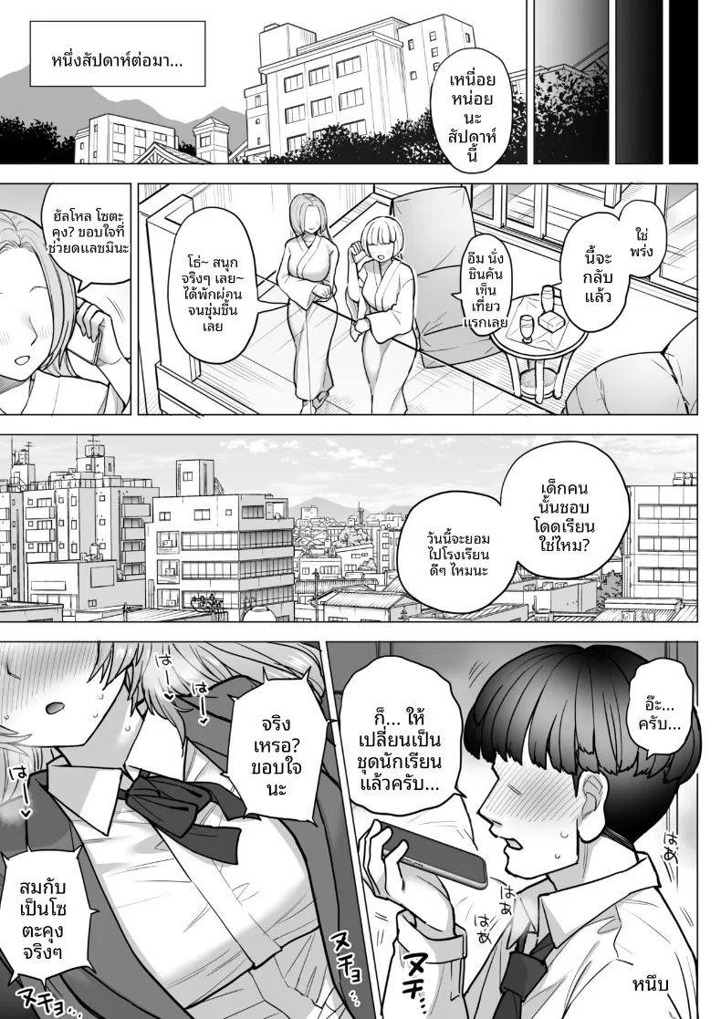 หน้าอกของอามากิริ สึมิเระ (Nanakotu) – หน้าอกของอามากิริ สึมิเระ (Nanakotu) หน้า 44