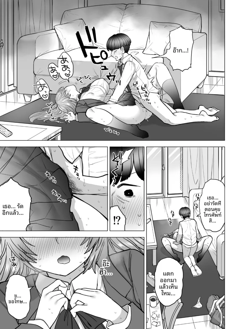 หน้าอกของอามากิริ สึมิเระ (Nanakotu) – หน้าอกของอามากิริ สึมิเระ (Nanakotu) หน้า 46