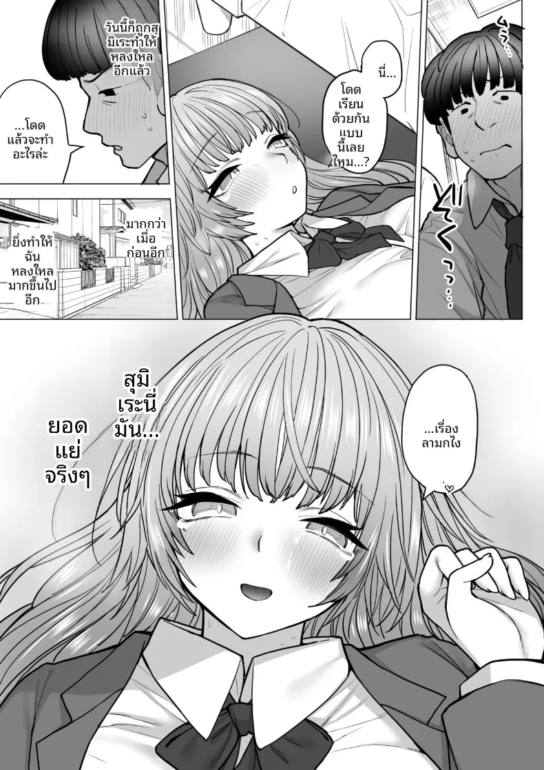 หน้าอกของอามากิริ สึมิเระ (Nanakotu) – หน้าอกของอามากิริ สึมิเระ (Nanakotu) หน้า 48