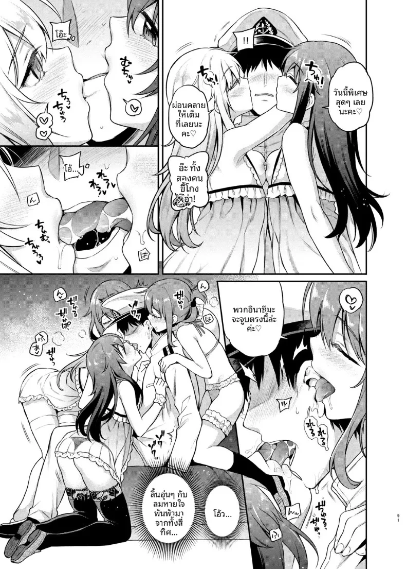 ซ่องกองเรือที่หก (sasachinn) (Kantai Collection -KanColle-) – ซ่องกองเรือที่หก (sasachinn) (Kantai Collection -KanColle-) หน้า 4
