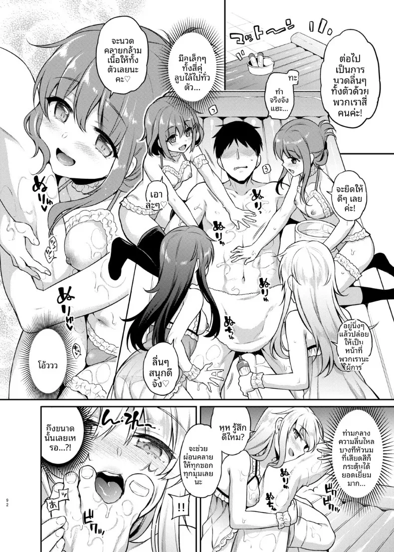 ซ่องกองเรือที่หก (sasachinn) (Kantai Collection -KanColle-) – ซ่องกองเรือที่หก (sasachinn) (Kantai Collection -KanColle-) หน้า 5