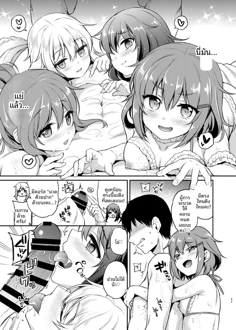 ซ่องกองเรือที่หก (sasachinn) (Kantai Collection -KanColle-) – ซ่องกองเรือที่หก (sasachinn) (Kantai Collection -KanColle-) หน้า 6