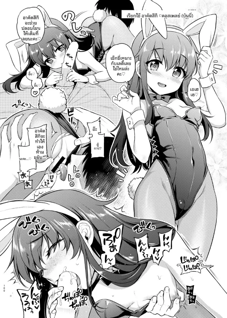 ซ่องกองเรือที่หก (sasachinn) (Kantai Collection -KanColle-) – ซ่องกองเรือที่หก (sasachinn) (Kantai Collection -KanColle-) หน้า 13