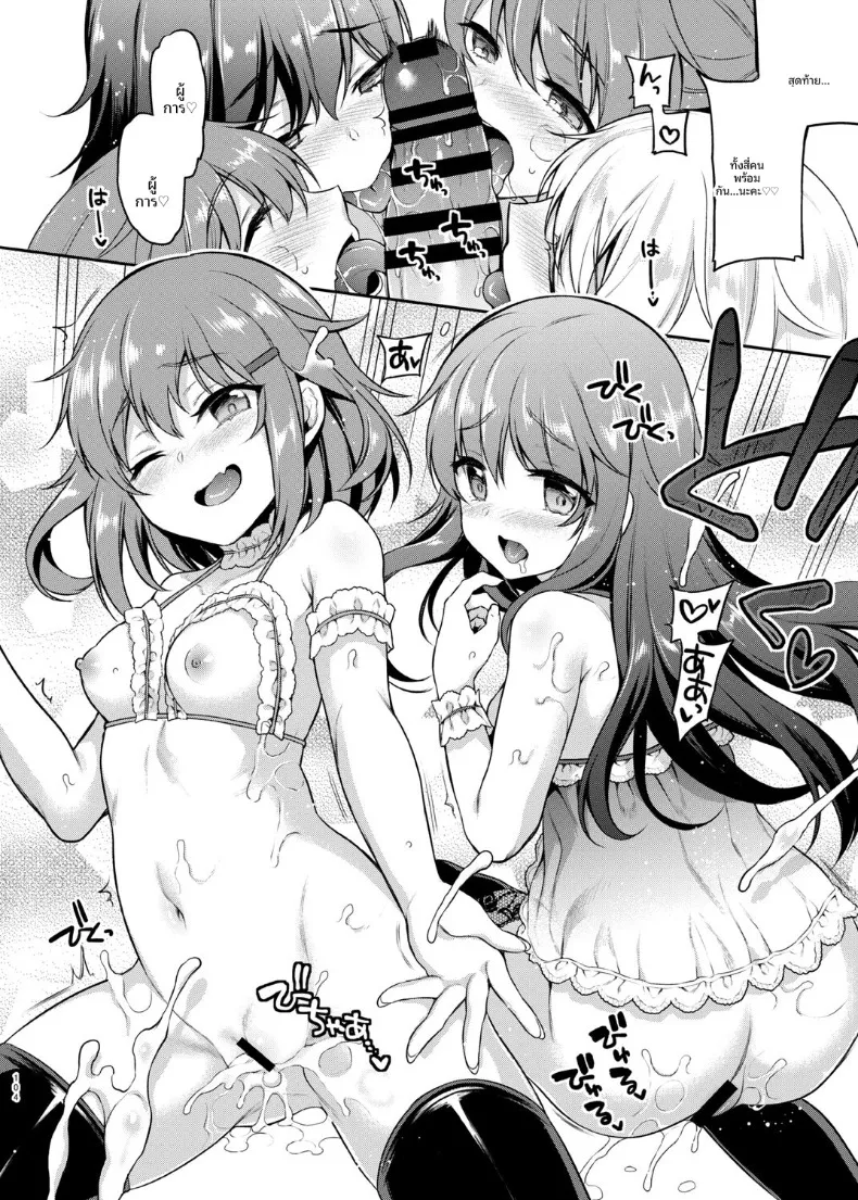 ซ่องกองเรือที่หก (sasachinn) (Kantai Collection -KanColle-) – ซ่องกองเรือที่หก (sasachinn) (Kantai Collection -KanColle-) หน้า 17