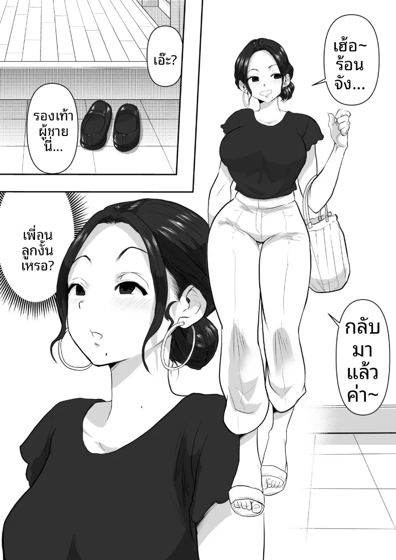เรื่องราวหัวใจของคุณนาย (Nerumesian) – เรื่องราวหัวใจของคุณนาย (Nerumesian) หน้า 3