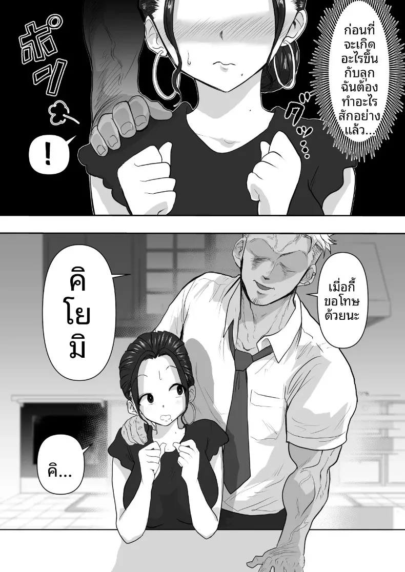 เรื่องราวหัวใจของคุณนาย (Nerumesian) – เรื่องราวหัวใจของคุณนาย (Nerumesian) หน้า 9