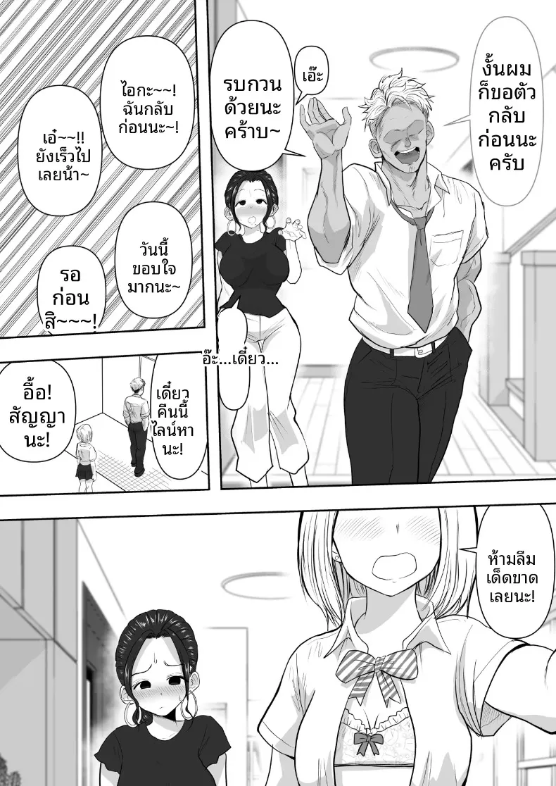 เรื่องราวหัวใจของคุณนาย (Nerumesian) – เรื่องราวหัวใจของคุณนาย (Nerumesian) หน้า 12