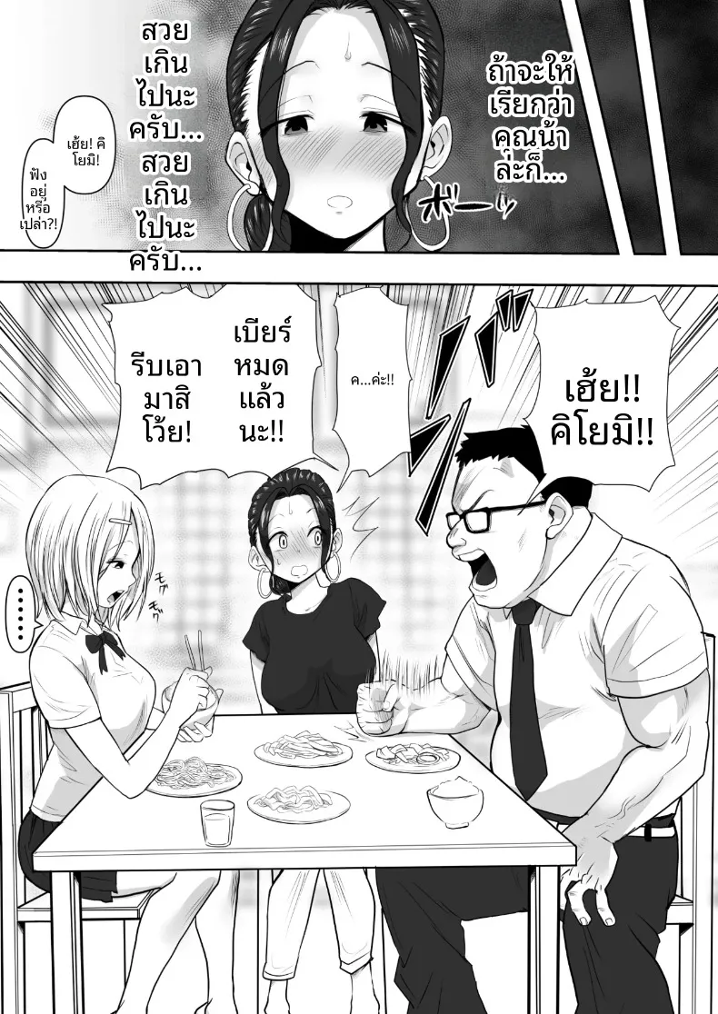 เรื่องราวหัวใจของคุณนาย (Nerumesian) – เรื่องราวหัวใจของคุณนาย (Nerumesian) หน้า 13