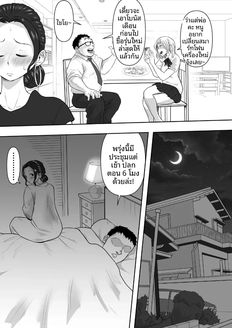 เรื่องราวหัวใจของคุณนาย (Nerumesian) – เรื่องราวหัวใจของคุณนาย (Nerumesian) หน้า 15