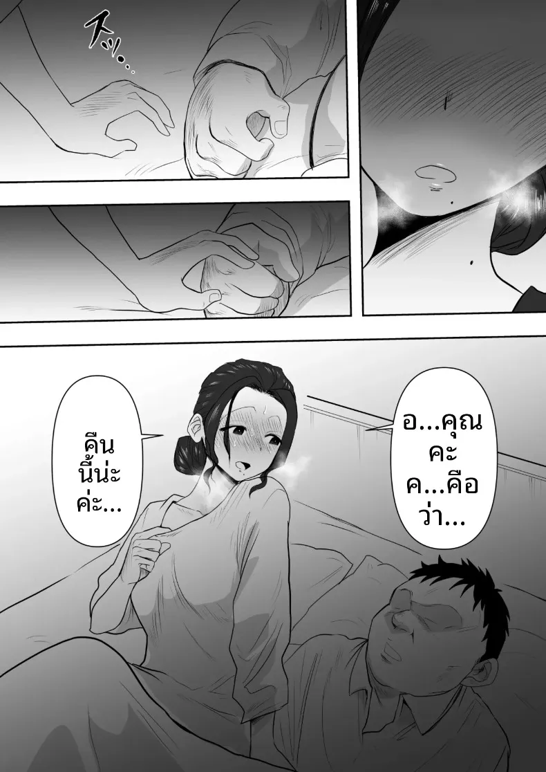 เรื่องราวหัวใจของคุณนาย (Nerumesian) – เรื่องราวหัวใจของคุณนาย (Nerumesian) หน้า 16