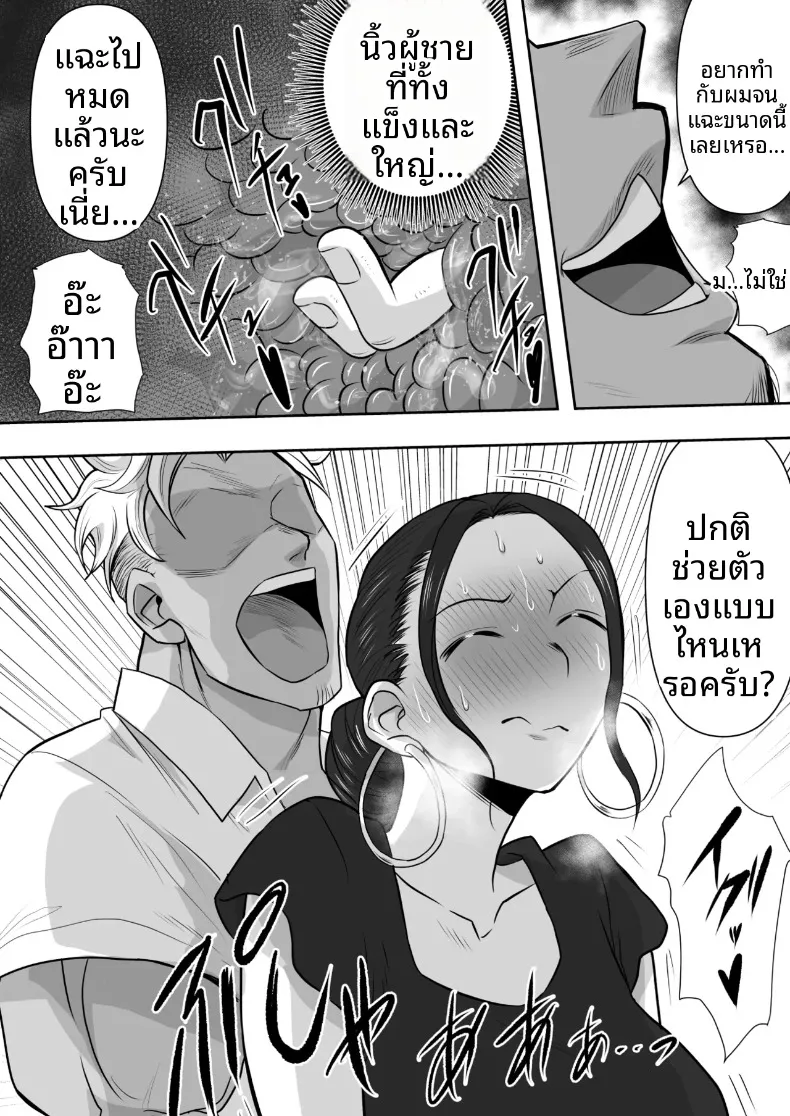 เรื่องราวหัวใจของคุณนาย (Nerumesian) – เรื่องราวหัวใจของคุณนาย (Nerumesian) หน้า 27