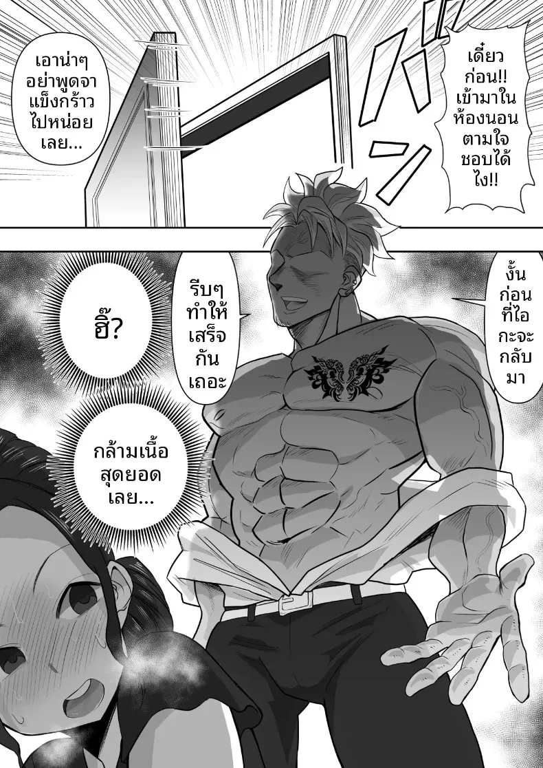 เรื่องราวหัวใจของคุณนาย (Nerumesian) – เรื่องราวหัวใจของคุณนาย (Nerumesian) หน้า 29
