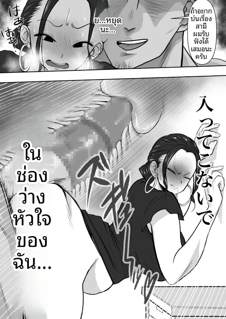 เรื่องราวหัวใจของคุณนาย (Nerumesian) – เรื่องราวหัวใจของคุณนาย (Nerumesian) หน้า 35