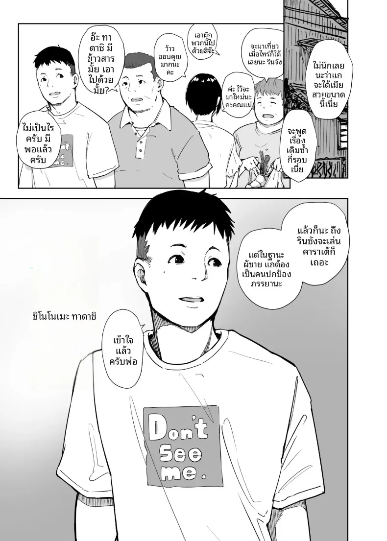 ลุงเจ้าเล่ห์กับภรรยาของผม (Arakure) – ลุงเจ้าเล่ห์กับภรรยาของผม (Arakure) หน้า 2