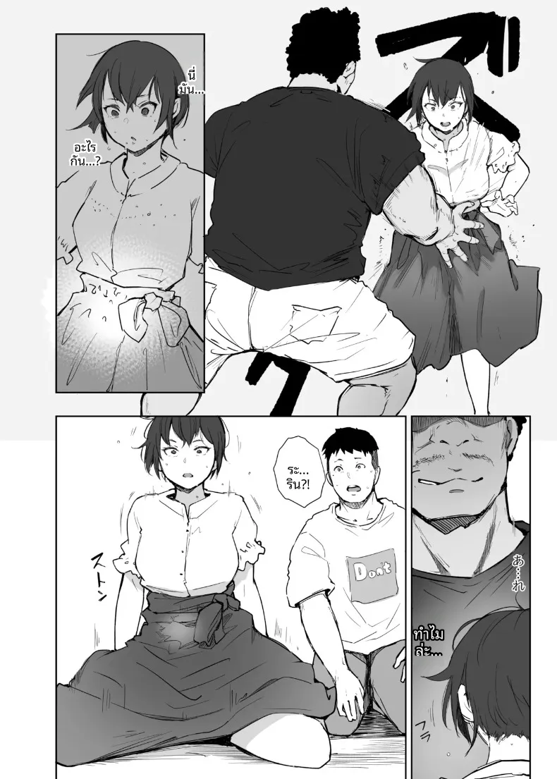 ลุงเจ้าเล่ห์กับภรรยาของผม (Arakure) – ลุงเจ้าเล่ห์กับภรรยาของผม (Arakure) หน้า 13