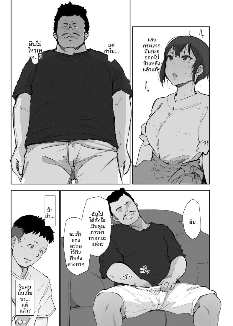 ลุงเจ้าเล่ห์กับภรรยาของผม (Arakure) – ลุงเจ้าเล่ห์กับภรรยาของผม (Arakure) หน้า 14