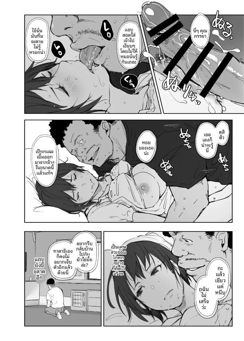 ลุงเจ้าเล่ห์กับภรรยาของผม (Arakure) – ลุงเจ้าเล่ห์กับภรรยาของผม (Arakure) หน้า 27