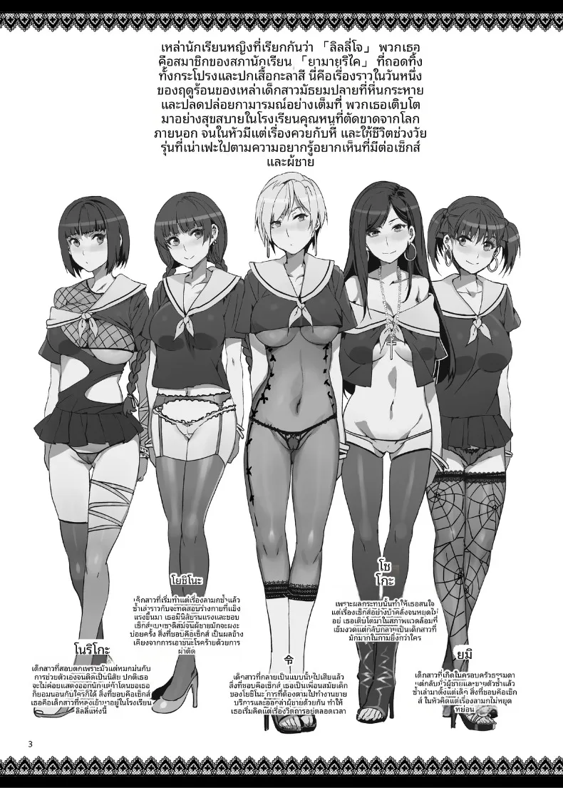 ภารกิจชวนตื่นเต้น (Mizuryu Kei) (Maria-sama ga Miteru) – ภารกิจชวนตื่นเต้น (Mizuryu Kei) (Maria-sama ga Miteru) หน้า 4
