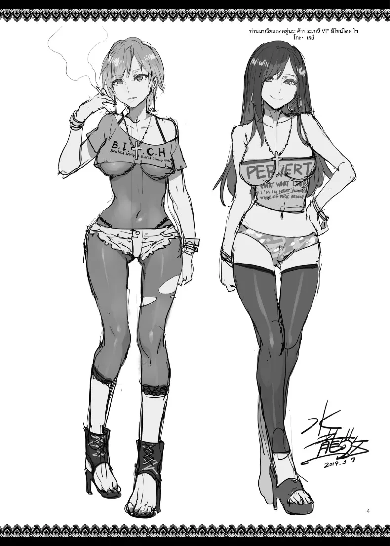 ภารกิจชวนตื่นเต้น (Mizuryu Kei) (Maria-sama ga Miteru) – ภารกิจชวนตื่นเต้น (Mizuryu Kei) (Maria-sama ga Miteru) หน้า 5