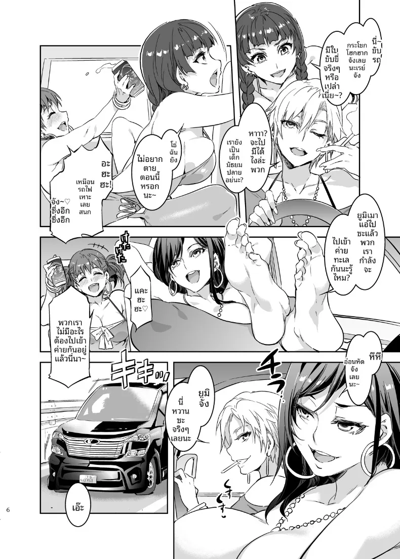 ภารกิจชวนตื่นเต้น (Mizuryu Kei) (Maria-sama ga Miteru) – ภารกิจชวนตื่นเต้น (Mizuryu Kei) (Maria-sama ga Miteru) หน้า 7