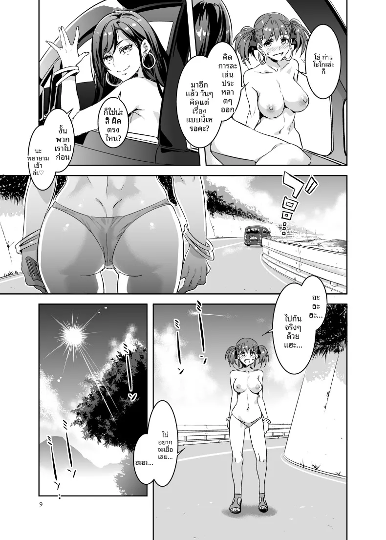 ภารกิจชวนตื่นเต้น (Mizuryu Kei) (Maria-sama ga Miteru) – ภารกิจชวนตื่นเต้น (Mizuryu Kei) (Maria-sama ga Miteru) หน้า 10
