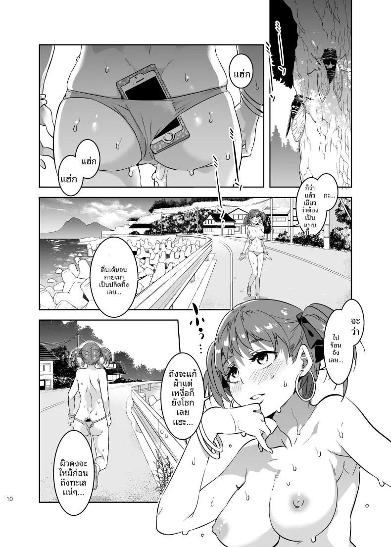 ภารกิจชวนตื่นเต้น (Mizuryu Kei) (Maria-sama ga Miteru) – ภารกิจชวนตื่นเต้น (Mizuryu Kei) (Maria-sama ga Miteru) หน้า 11