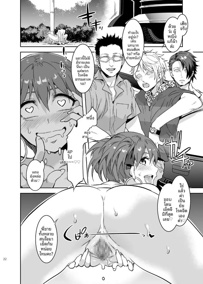 ภารกิจชวนตื่นเต้น (Mizuryu Kei) (Maria-sama ga Miteru) – ภารกิจชวนตื่นเต้น (Mizuryu Kei) (Maria-sama ga Miteru) หน้า 23