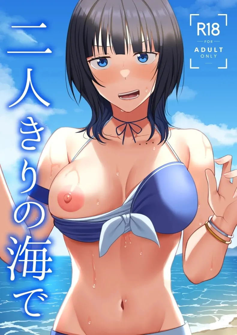 สองเรา ณ หาดทรายและสายลม (NOSA) (Love Live! Nijigasaki High School Idol Club) – สองเรา ณ หาดทรายและสายลม (NOSA) (Love Live! Nijigasaki High School Idol Club) หน้า 1