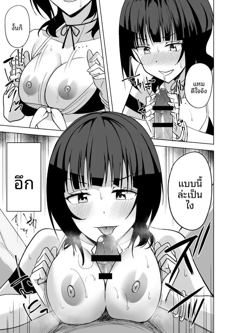 สองเรา ณ หาดทรายและสายลม (NOSA) (Love Live! Nijigasaki High School Idol Club) – สองเรา ณ หาดทรายและสายลม (NOSA) (Love Live! Nijigasaki High School Idol Club) หน้า 11