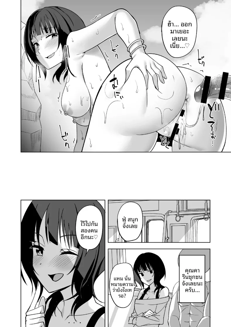 สองเรา ณ หาดทรายและสายลม (NOSA) (Love Live! Nijigasaki High School Idol Club) – สองเรา ณ หาดทรายและสายลม (NOSA) (Love Live! Nijigasaki High School Idol Club) หน้า 20