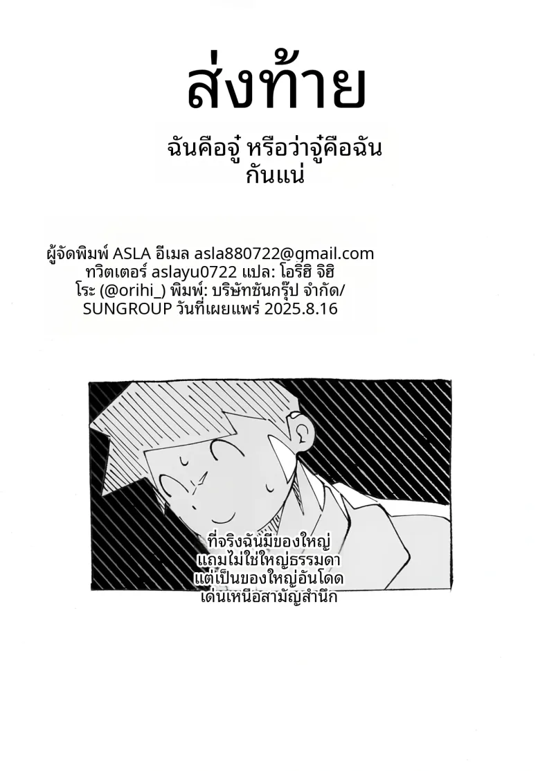 คุณครูคะ นำไปใช้ได้ตามสบายเลยค่ะ (ASLA) – คุณครูคะ นำไปใช้ได้ตามสบายเลยค่ะ (ASLA) หน้า 29