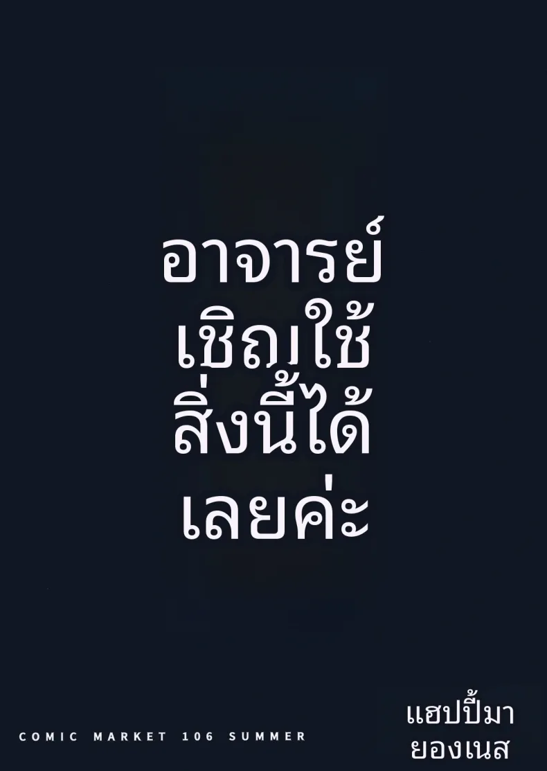 คุณครูคะ นำไปใช้ได้ตามสบายเลยค่ะ (ASLA) – คุณครูคะ นำไปใช้ได้ตามสบายเลยค่ะ (ASLA) หน้า 30