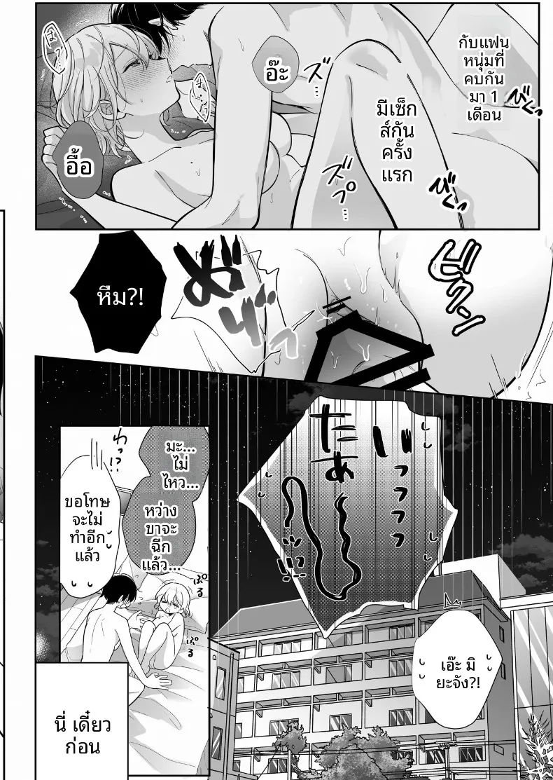 การพัฒนาเเสนเย้ายวนใจไปพร้อมกับแฟนหนุ่ม (SHOYA) – การพัฒนาเเสนเย้ายวนใจไปพร้อมกับแฟนหนุ่ม (SHOYA) หน้า 5