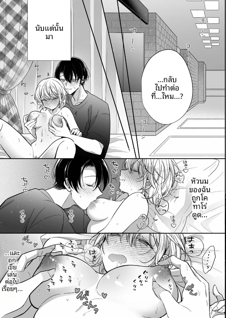 การพัฒนาเเสนเย้ายวนใจไปพร้อมกับแฟนหนุ่ม (SHOYA) – การพัฒนาเเสนเย้ายวนใจไปพร้อมกับแฟนหนุ่ม (SHOYA) หน้า 32