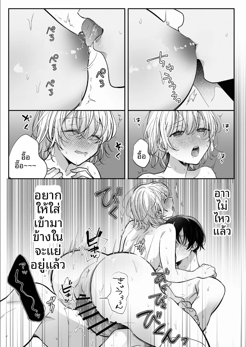 การพัฒนาเเสนเย้ายวนใจไปพร้อมกับแฟนหนุ่ม (SHOYA) – การพัฒนาเเสนเย้ายวนใจไปพร้อมกับแฟนหนุ่ม (SHOYA) หน้า 41