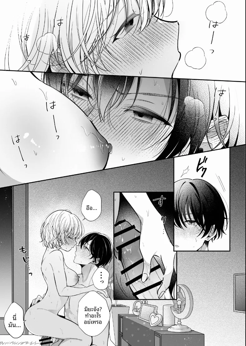 การพัฒนาเเสนเย้ายวนใจไปพร้อมกับแฟนหนุ่ม (SHOYA) – การพัฒนาเเสนเย้ายวนใจไปพร้อมกับแฟนหนุ่ม (SHOYA) หน้า 42