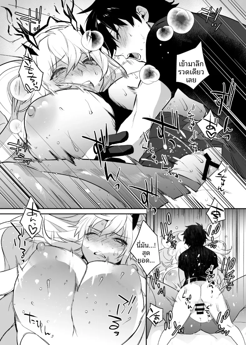 บาร์เกสต์กับกุดะ (Makuro) (Fate-Grand Order) – บาร์เกสต์กับกุดะ (Makuro) (Fate-Grand Order) หน้า 19