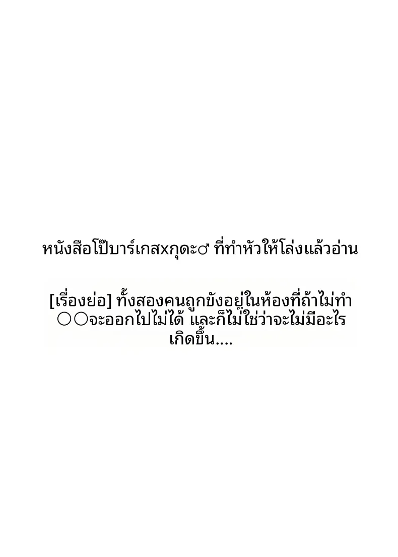 บาร์เกสต์กับกุดะ (Makuro) (Fate-Grand Order) – บาร์เกสต์กับกุดะ (Makuro) (Fate-Grand Order) หน้า 28